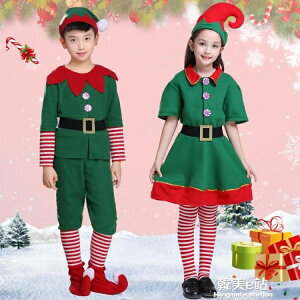 兒童小精靈服裝聖誕節衣服演出服男女童綠色小精靈表演服裝 全館免運