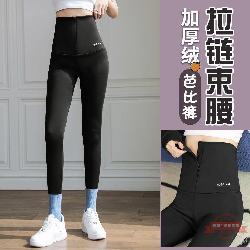 大碼鯊魚褲卡卡同款拉鏈瑜伽芭比褲女秋冬加絨加厚收腹緊身打底褲