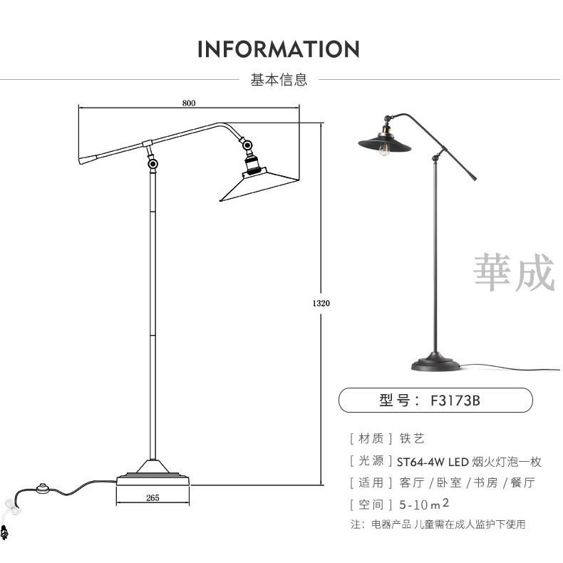 e27 110V 立燈 落地燈 臥室 書房 客廳 美式 復古 長臂 釣魚搖臂 鐵藝 床頭 工業風 檯燈 7