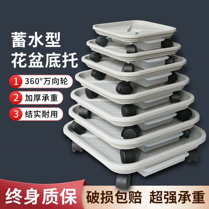 方形移動帶滾輪託盤帶接水盆萬向輪底座家用加厚塑膠花托盆栽託盤