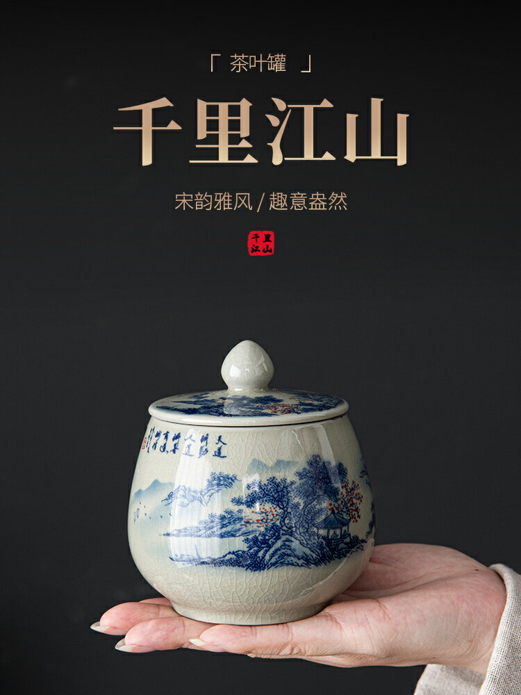 汝窯茶葉罐家用陶瓷茶葉儲存罐復古高檔密封罐小號防潮儲茶罐單個