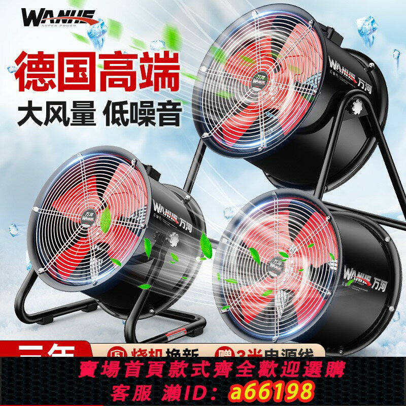 【臺灣公司 可開發票】SF軸流風機220V崗位式管道風機大功率工業排氣扇強勁換氣扇通風機