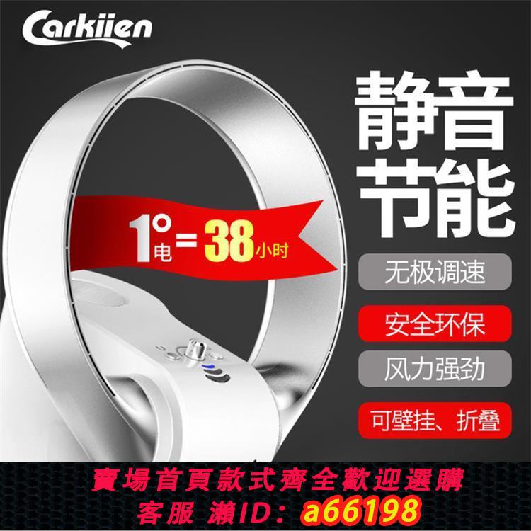 【臺灣公司 可開發票】110v跨境無葉風扇落地家用壁掛臺式風扇空氣循環扇電風扇日規臺灣