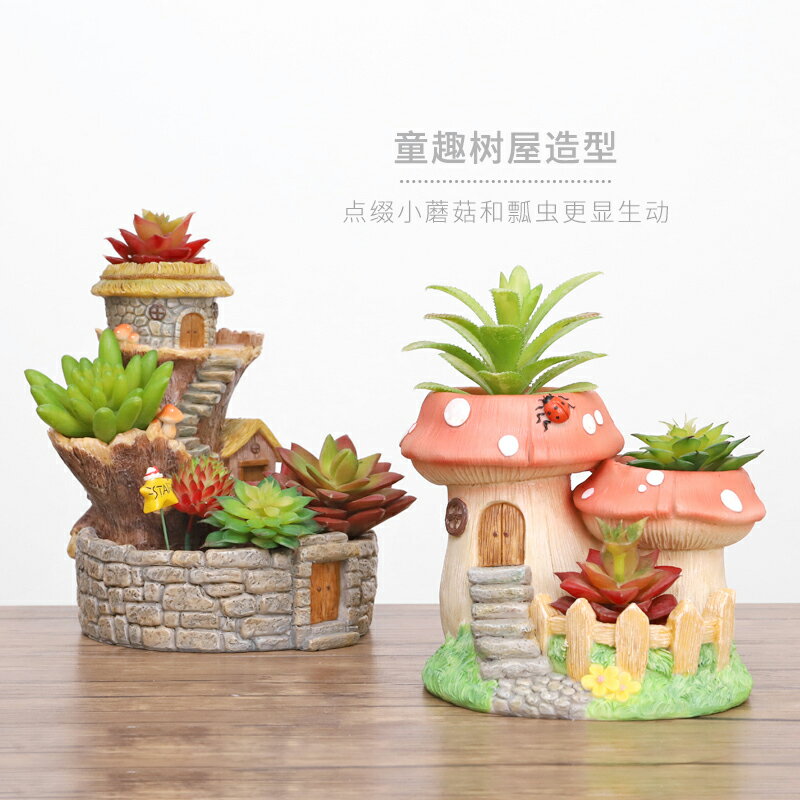 微景觀花盆 微景觀造景樹屋多肉花盆創意植物微景觀盆景件裝飾盆栽擺件樹脂個性組合花器【MJ23371】