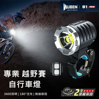 Wuben B1 Cree Xhp70 Bike Light 錸特光電】WUBEN B1 最亮專業越野自行車