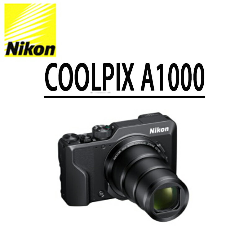 (至5/31止登錄送後背包、隨貨加送64G記憶卡)★分期0利率★NIKON COOLPIX A1000 數位相機公司貨