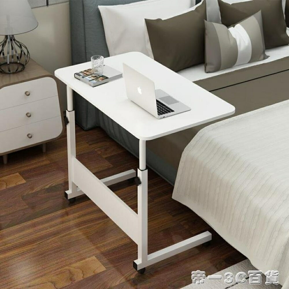 懶人電腦台式桌可移動床邊桌家用簡約經濟型做桌床上折疊小桌子 全館免運