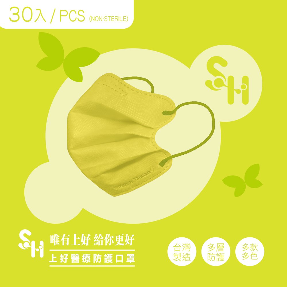 【現貨快速出貨】蝶型口罩 上好成人醫用口罩 30入 小臉口罩 美顏口罩 小顏口罩 成人醫療口罩 蝴蝶口罩 上好醫療口罩 美顏口罩 蝶型口罩 0