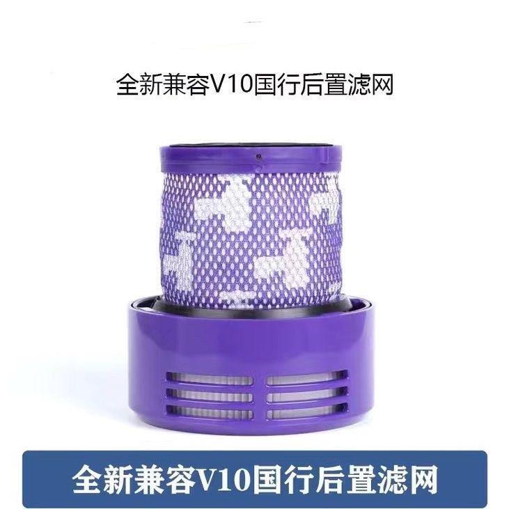適用戴森Dyson V10 SV12吸塵器配件HEPA過濾網後置濾芯國行美版