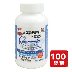 得意人生 新葡萄糖胺+Ⅱ型膠原蛋白 100錠/瓶 專品藥局【2013470】