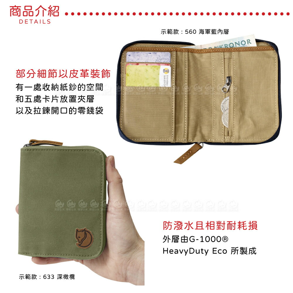Fjallraven 小狐狸瑞典Zip Wallet皮夾《深灰》】F24216/短夾/零錢包/休閒短夾| 悠遊山水戶外生活館直營店|  樂天市場Rakuten