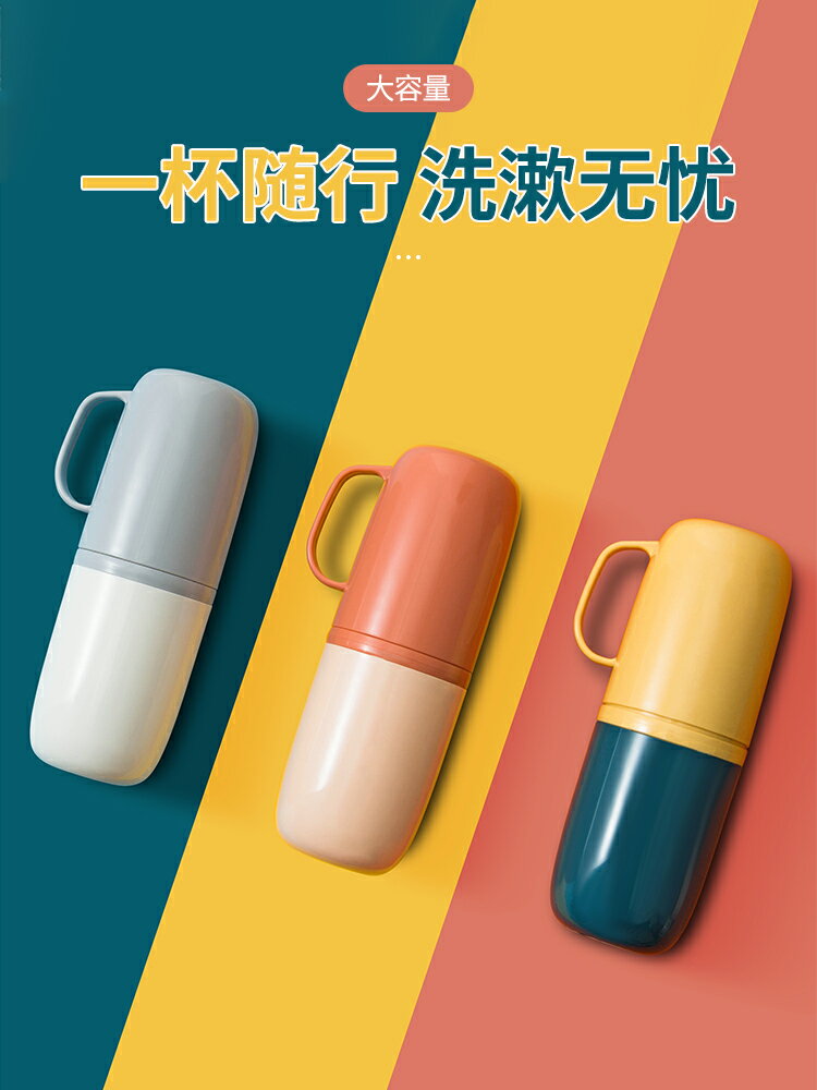 旅行洗漱杯牙缸牙刷收納盒套裝兒童牙具牙刷杯情侶漱口杯便攜收納