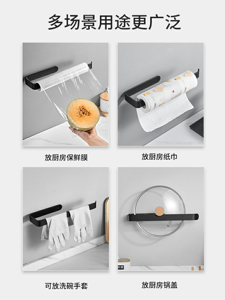 廚房紙巾架用紙掛架免打孔保鮮膜吸油壁掛式卷紙桿櫥櫃收納置物架