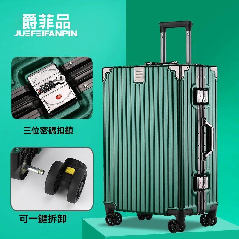新品上市【現貨】行李箱 大容量 箱 全鋁 航空登機箱 加厚皮箱 旅行箱 密碼箱