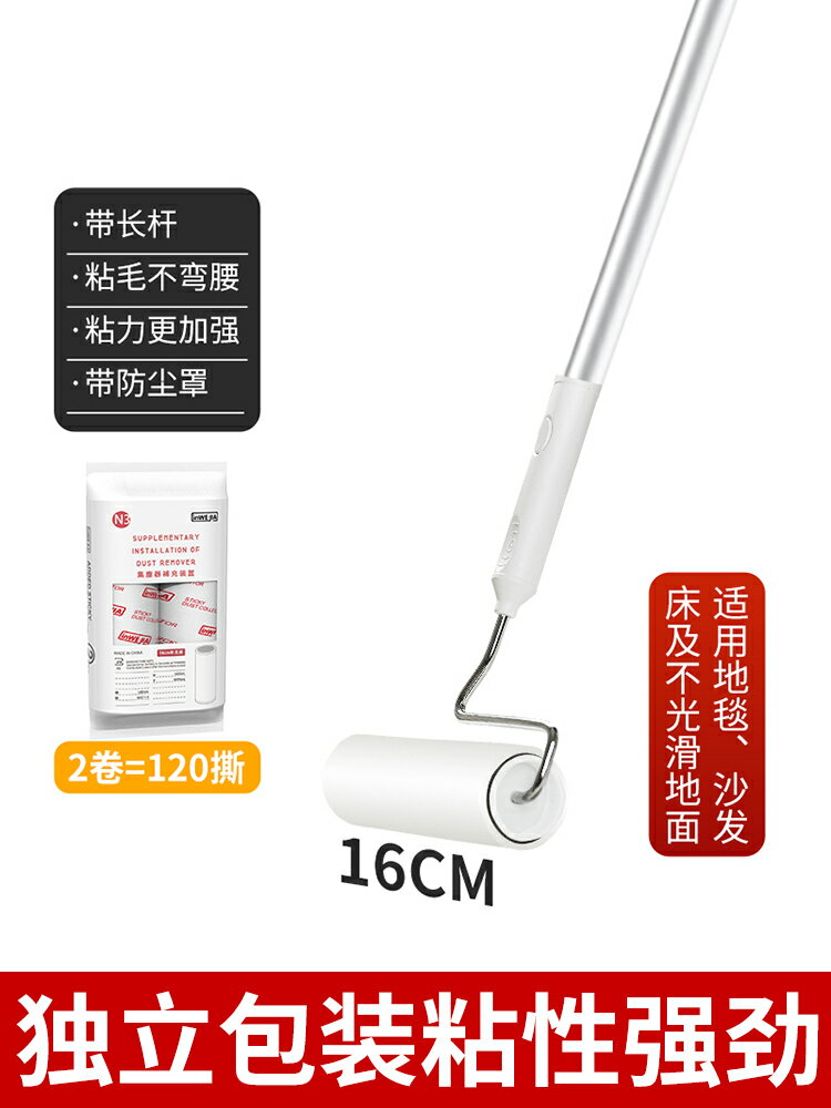 滾筒黏毛器 長柄黏毛器 大掃除工具 加長黏毛器 滾筒大號黏頭髮黏毛卷紙滾刷長柄地毯沾毛除塵刷毛神器地板耶誕節交換禮物