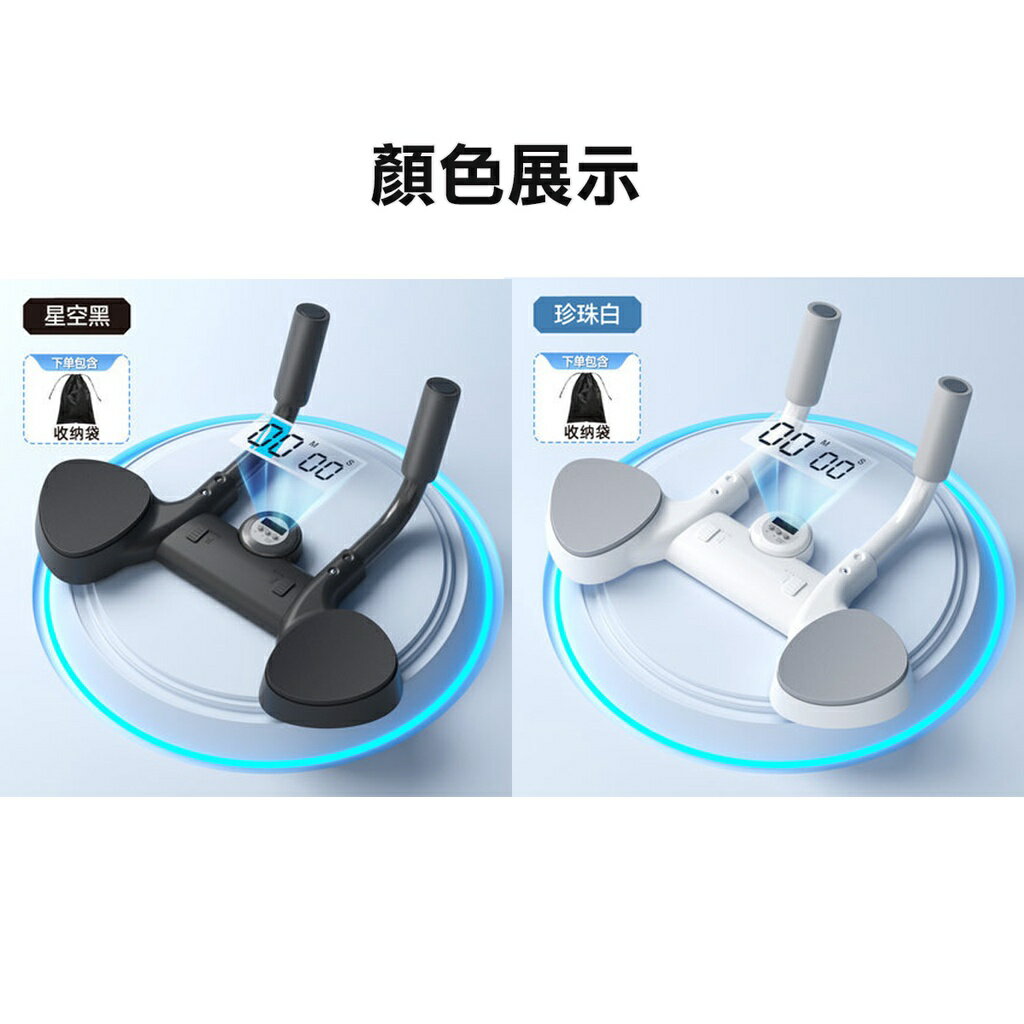 ISONA 計時功能 棒式平板支撐 平板健身 伏地挺身俯臥撐訓練器 胸肌背肌肩肌手臂肌肉訓練器 1