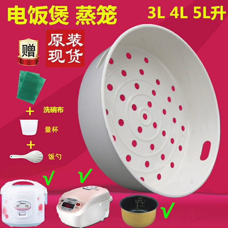 隔層蒸籠蒸架篦子高內膽蒸鍋裡面的加厚老式電飯煲架子蒸盤多功能