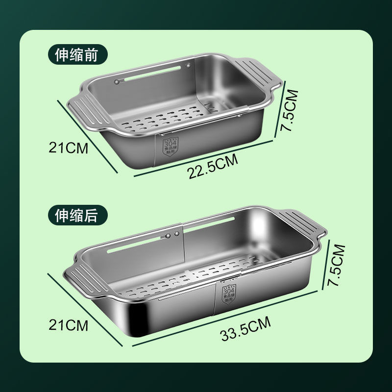 304不鏽鋼 免運 水槽瀝水籃304不銹鋼可伸縮廚房水池洗菜盆碗碟收納瀝水架 快速發貨