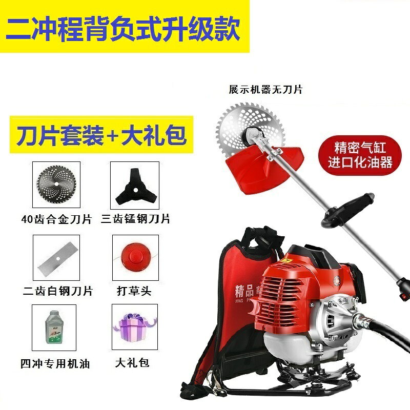 【台灣公司 可開發票】割草機汽油背負式四沖程小型多功能農用打草收割家用汽油打草機 0