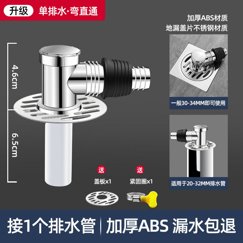 地漏 防臭芯地漏 排水孔蓋 下水管三頭通洗衣機二合一口對接器分水流專用蓋排水管道地漏接頭『FY00372』