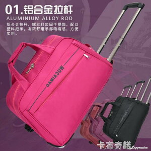 旅行包女拉桿包手提行李包男大容量旅游包袋登機箱包摺疊韓版新款 全館免運