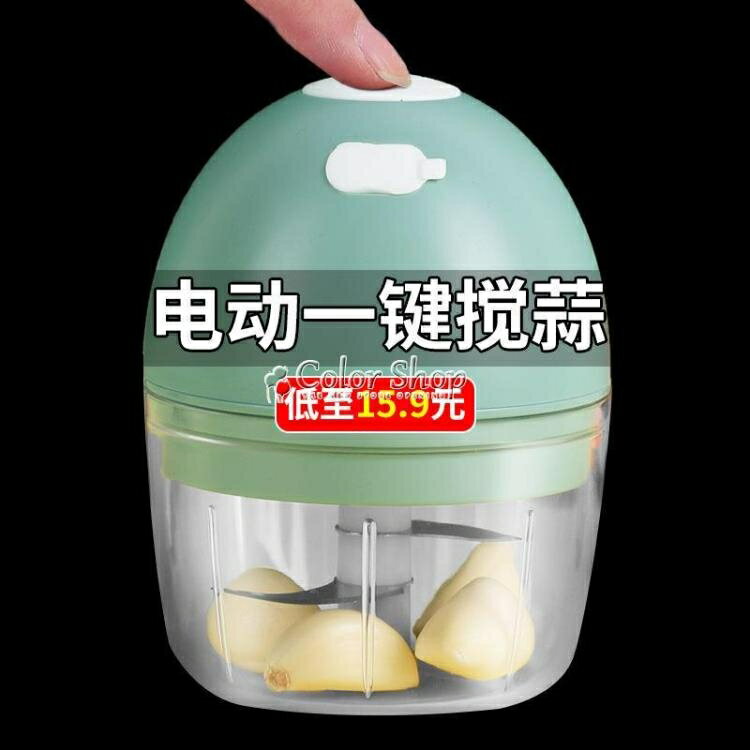 電動蒜泥神器攪蒜機蒜蓉廚房搗蒜打蒜器剝蒜自動攪蒜絞肉家用無線【摩可美家】