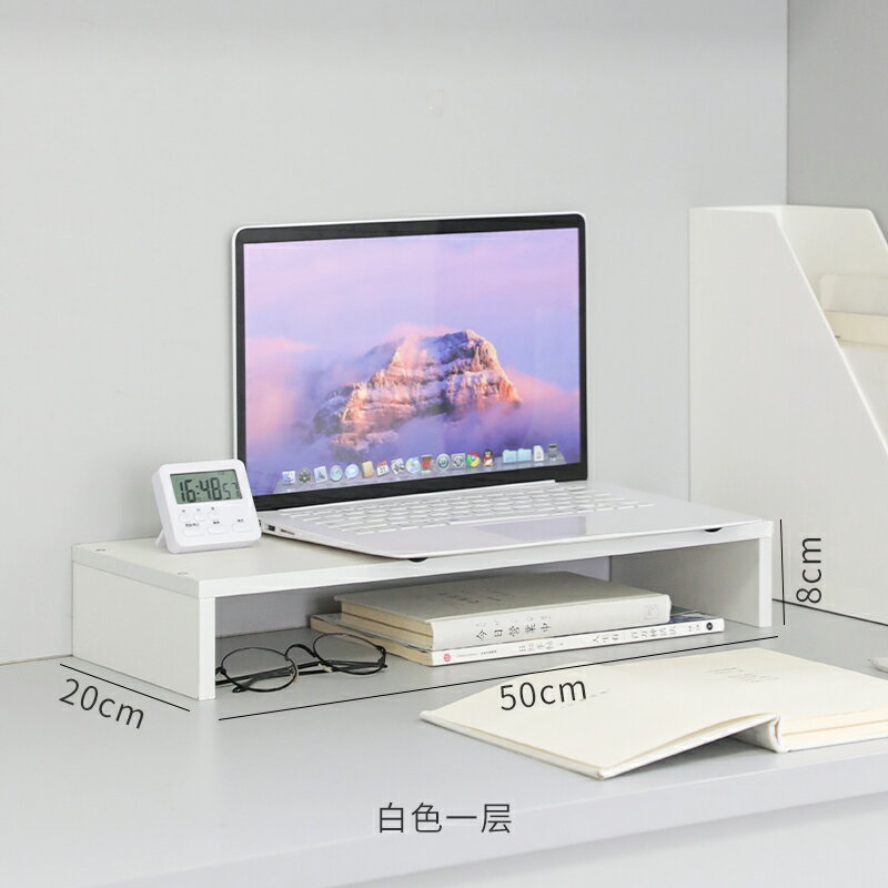 電腦增高架 留白桌面收納筆電增高架 宿舍辦公室顯示器墊高多層置物架【HZ61069】
