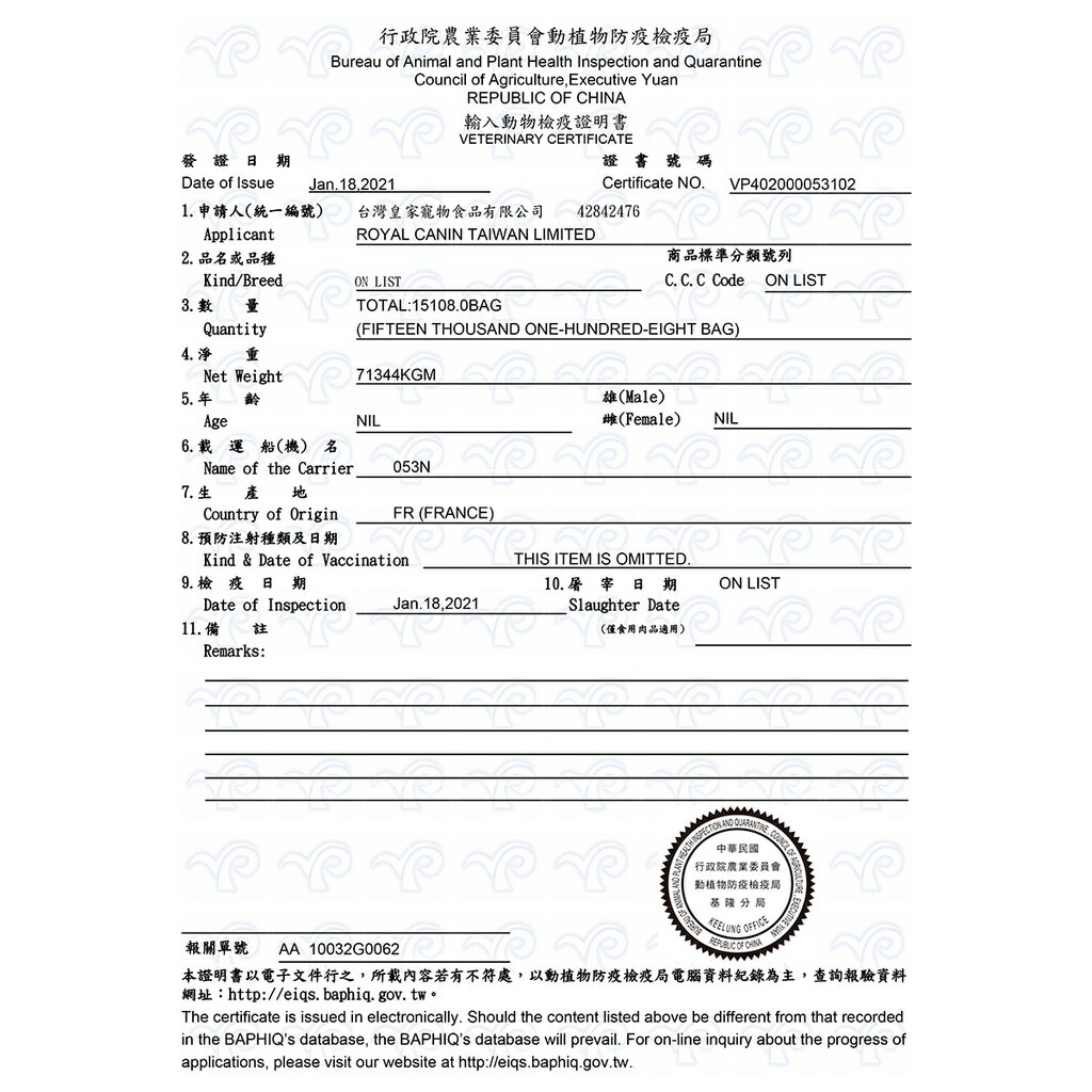 Royal Canin 法國皇家 敏感保健貓系列 貓糧 6