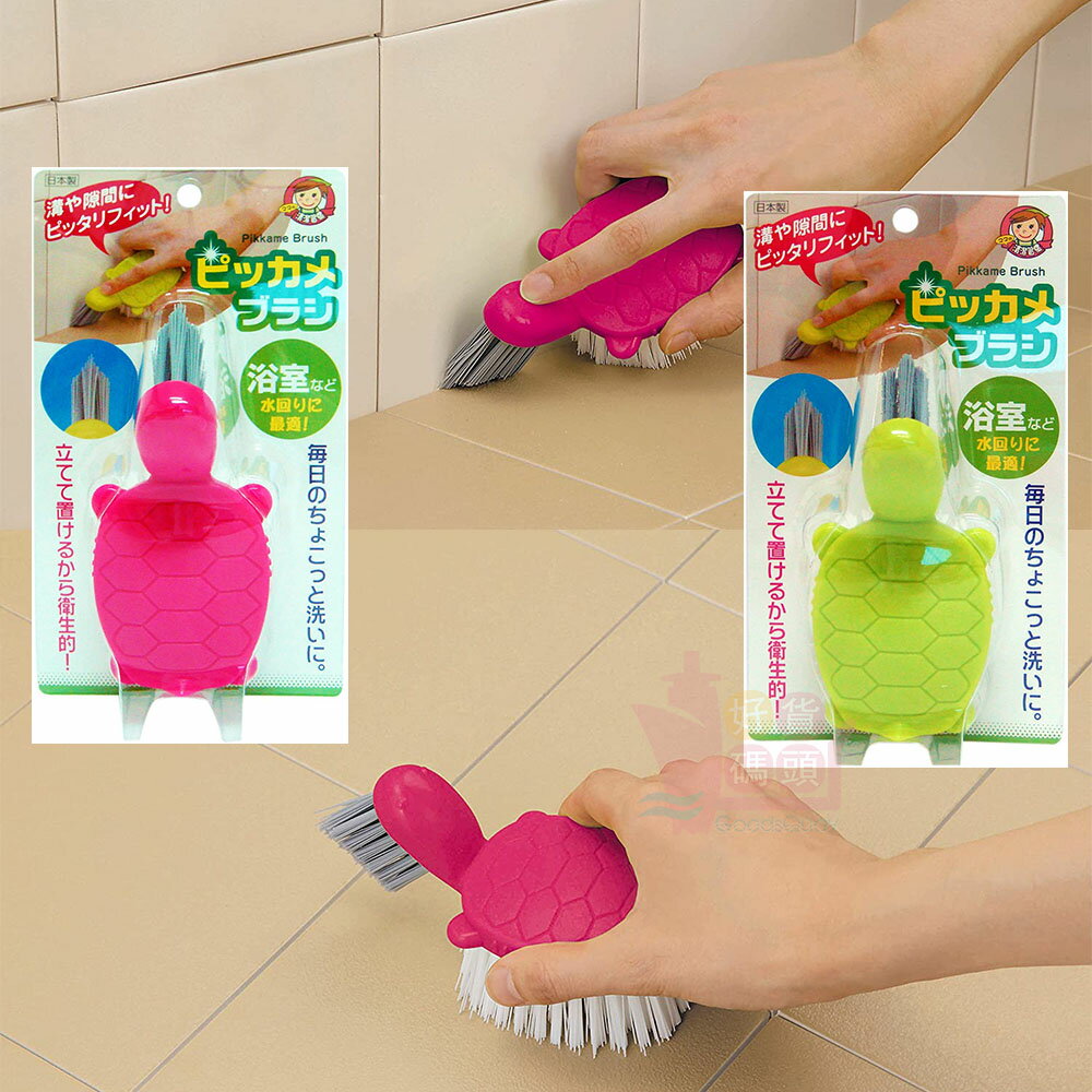 日本製AIWA烏龜造型清潔刷2色｜隙縫刷浴室刷尖頭刷掃除刷