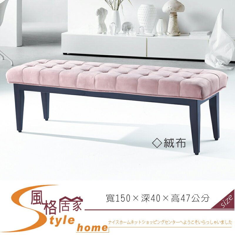 《風格居家Style》摩卡粉紅床尾椅 148-6-LT