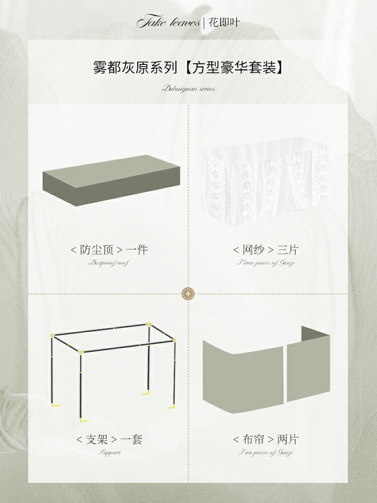 【可打統編 超低價】花即葉 美式覆古床簾宿舍上下鋪強遮光u型軌道大學生寢室窗簾蚊帳 0