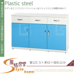 《風格居家Style》(塑鋼材質)4尺碗盤櫃/電器櫃-藍/白色 151-05-LX
