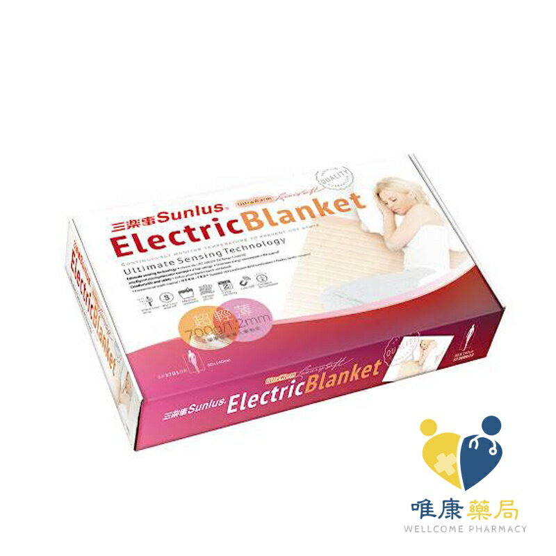 Sunlus三樂事 輕薄單人電熱毯SP2701