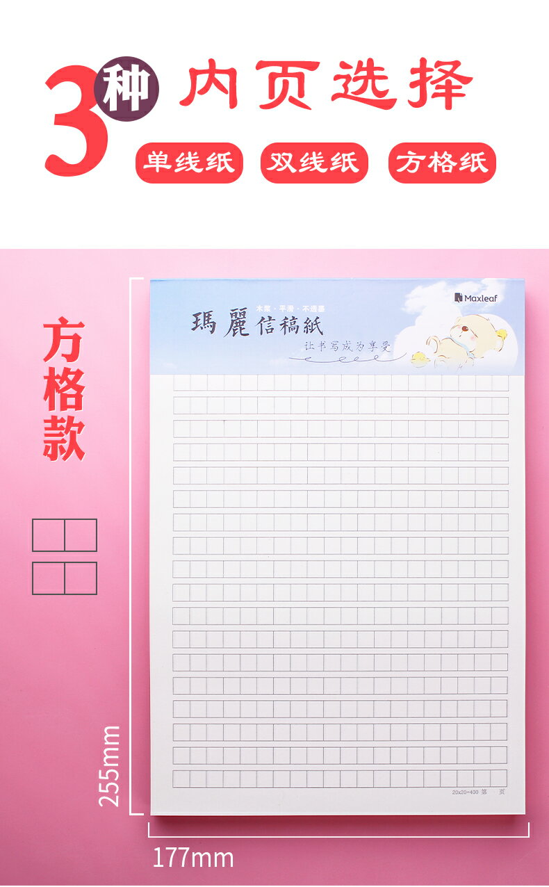 本作文本400格作文紙方格稿紙學生用信紙原稿紙格子橫線信箋信簽寫信紙手寫數學作業小清新大學生表白情書 協貿國際日用品生活5館