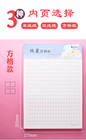 本作文本400格作文紙方格稿紙學生用信紙原稿紙格子橫線信箋信簽寫信紙手寫數學作業小清新大學生表白情書 協貿國際日用品生活5館 本作文本400格作文紙方格稿紙學生用信紙原稿紙格子橫線信箋信簽寫信紙手寫數學作業小清新大學生表白情書 協貿國際日用品生活5館