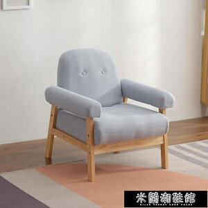 布藝單人沙發椅北歐臥室雙人懶人日式沙發小戶型簡約式陽臺【摩可美家】