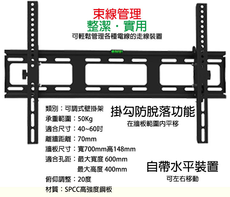 NAW-600 40-70吋 壁掛 最大承重50kg 可調式壁掛架 壁掛架 電視壁掛架 3