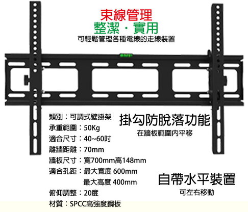 NAW-600 40-70吋 壁掛 最大承重50kg 可調式壁掛架 壁掛架 電視壁掛架 3