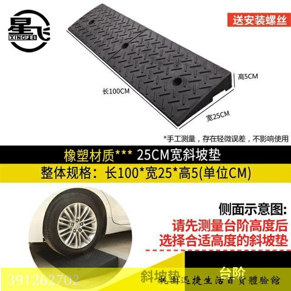 斜坡墊 三角墊 臺階墊 馬路牙子家用汽車路沿坡板門檻爬坡三角墊減速帶