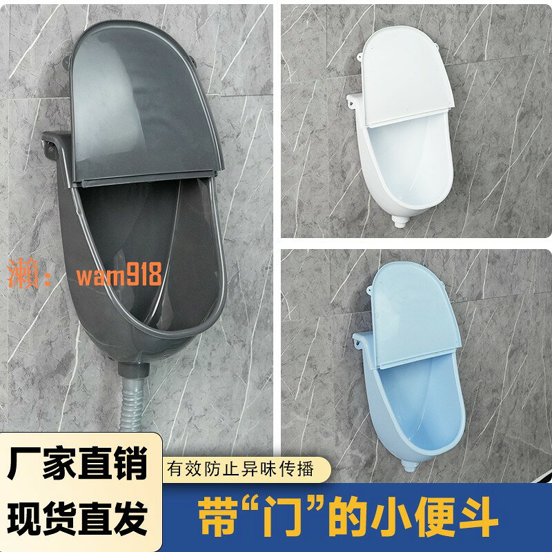 【台灣公司】塑膠免打孔小便斗帶蓋壁掛式小便池衛生間家用成人兒童小便器工程