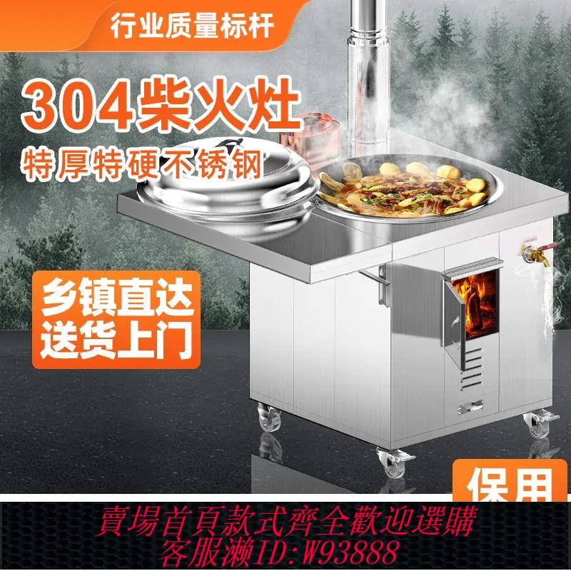 柴火灶 【1083人收藏】304不銹鋼柴火灶家用燒木柴農村移動柴火爐戶外地鍋灶臺無煙爐具