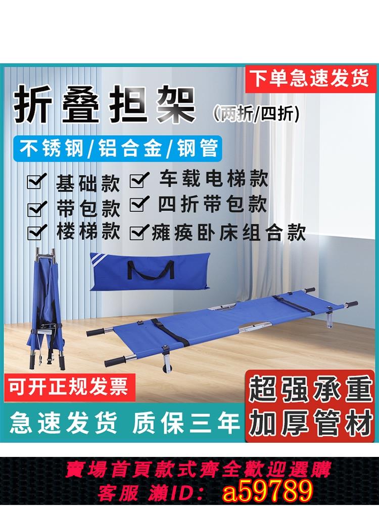 【臺灣公司 可打統編】擔架簡易家用老人折疊式上樓救援抬人便攜式上下樓急救生單架消防
