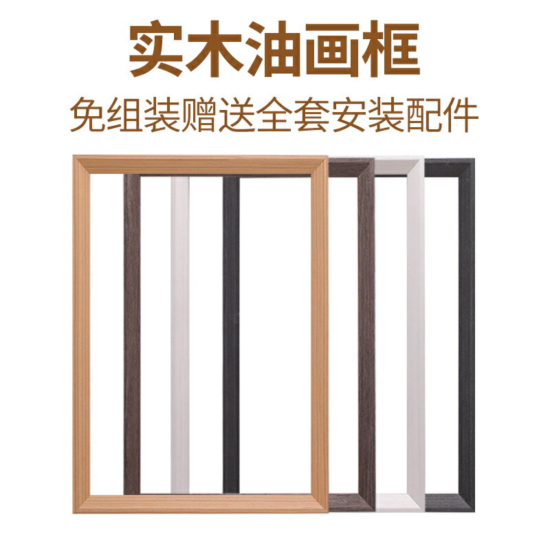 數字油畫外框裝裱復古實木大畫框海報框定製相框定做簡約掛墻kt板