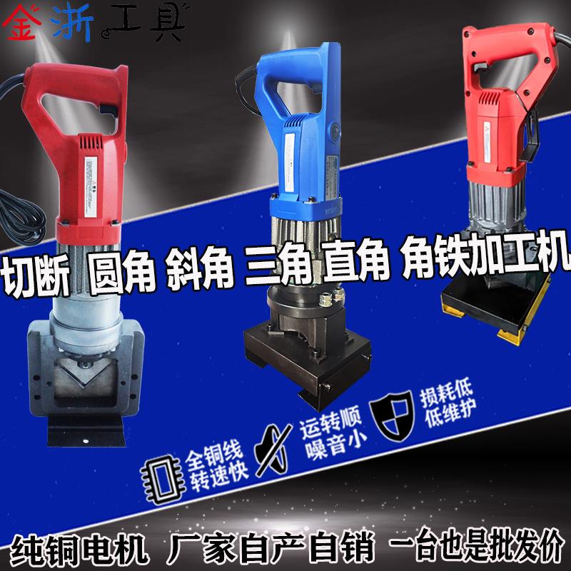 {公司貨 最低價}手提電動角鋼切斷機 切圓弧 切角機 切排 角鐵切割機幹掛角鐵剪