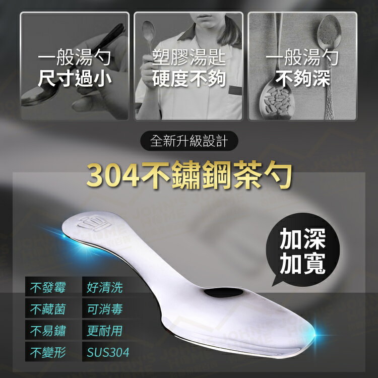 304不鏽鋼茶勺 咖啡勺 茶匙 茶扒 茶湯匙 分茶勺 湯匙 勺子 茶鏟【ZE0118】《約翰家庭百貨 3