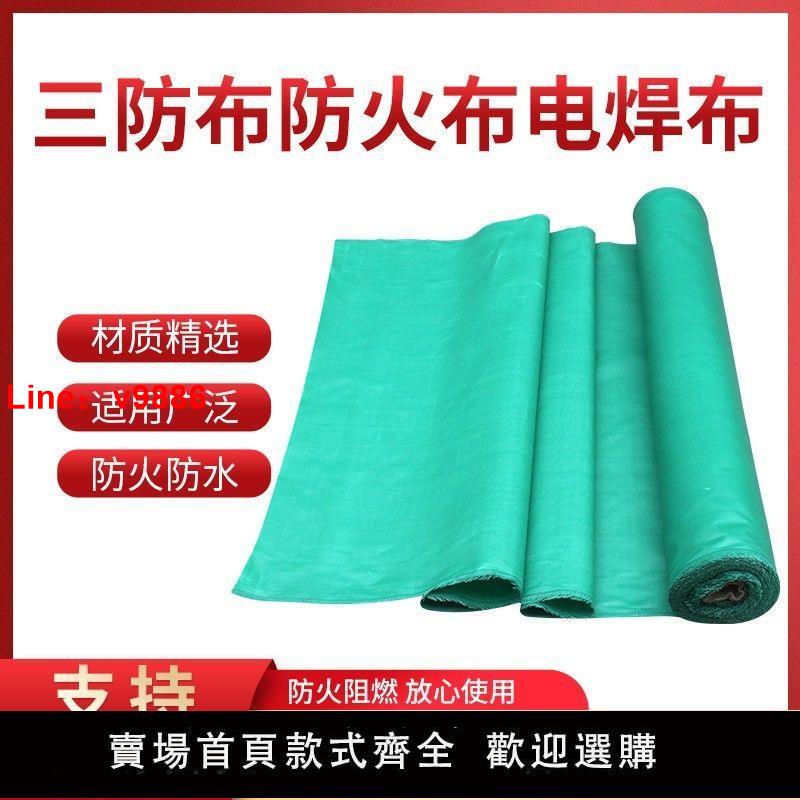 【臺灣公司 超低價】三防布電焊防火布耐高溫隔熱玻璃纖維阻燃PVC軟連接2米寬加厚防火