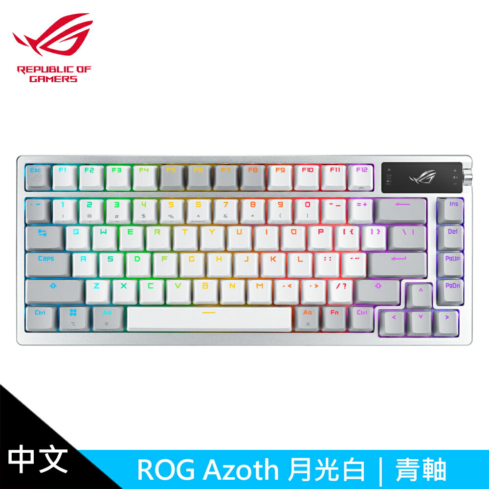 【ASUS 華碩】ROG Azoth PBT 月光白 機械式鍵盤 中文/青軸【三井3C】