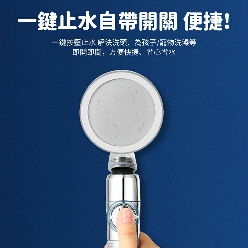 一鍵止水蓮蓬頭 蓮蓬頭 花灑 過濾蓮蓬頭 抖音同款小蠻腰螺旋槳 蓮蓬頭架 電鍍 加壓省水 淋浴 除氯 過濾沐浴 渦輪增壓 6