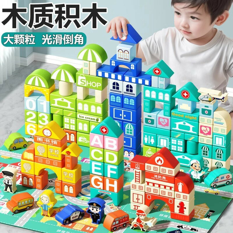 益智玩具 兒童玩具 啟蒙玩具 免運/開立發票 兒童積木蒙氏早教拼裝疊疊樂幼兒園寶寶益智3到6歲男女孩街景玩具 快速出貨