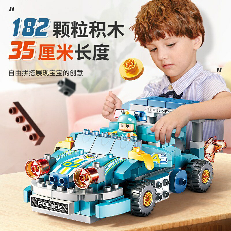 新品上市 費樂兒童大顆粒積木182顆粒 百變賽車兼容樂高拼裝模型玩具 積木玩具 兒童積木 『蓁澄媽好物』